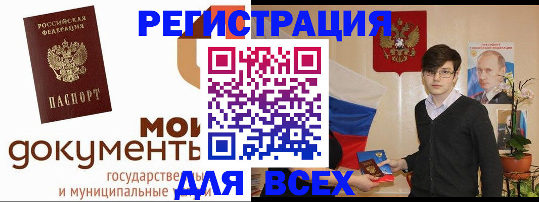 временная регистрация адрес в Волчанске