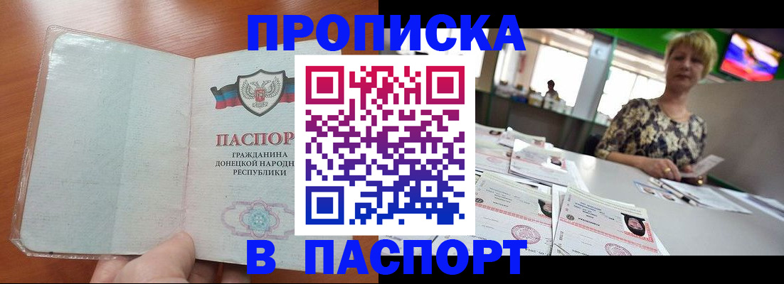 прописка в квартире в Волчанске