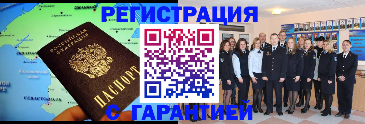 прописка регистрация в Волчанске