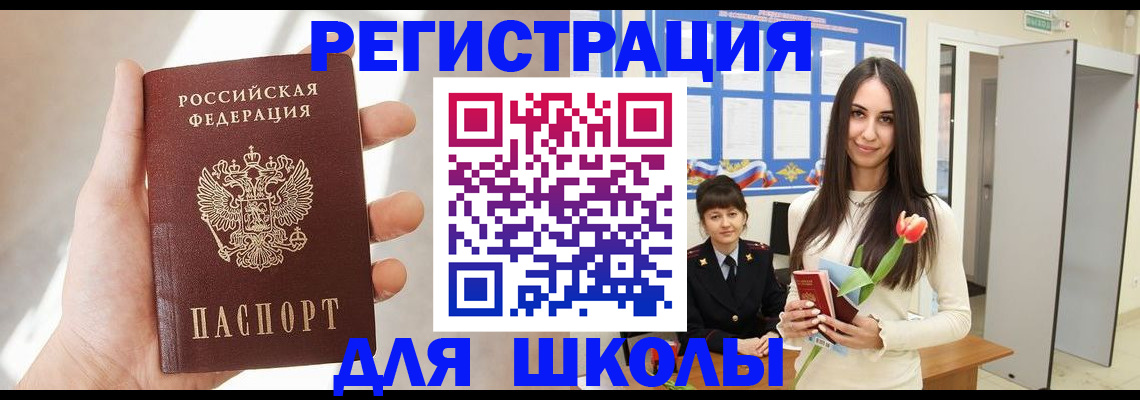 купить прописку в Волчанске